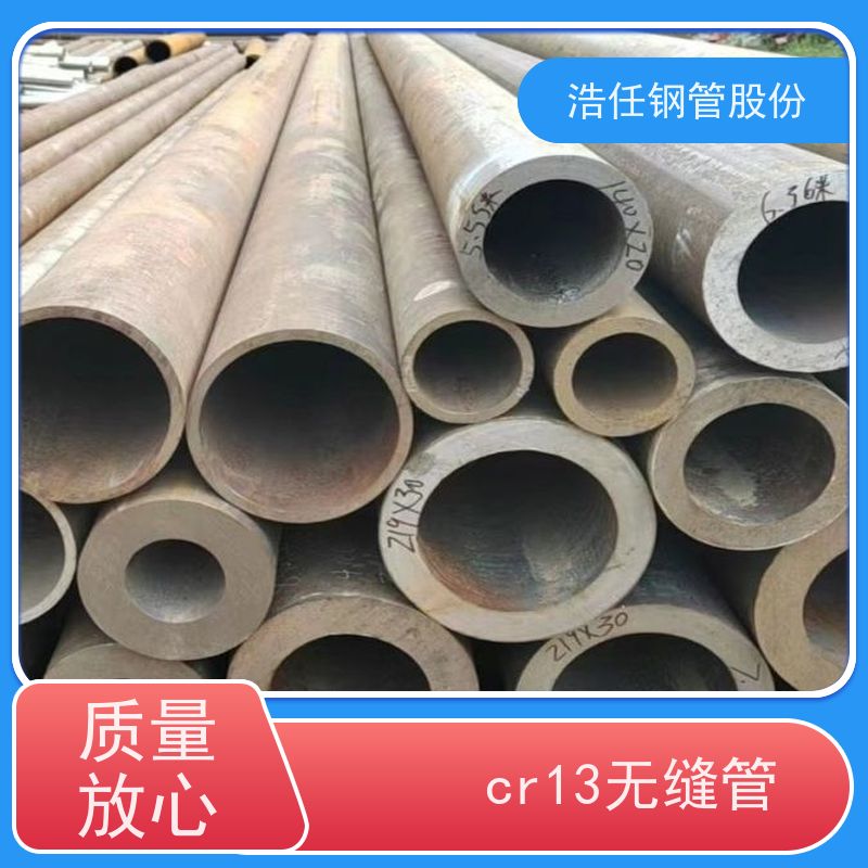 浩任贸易 1Cr13无缝管 不锈钢钢管 高强度 不具备回火脆性
