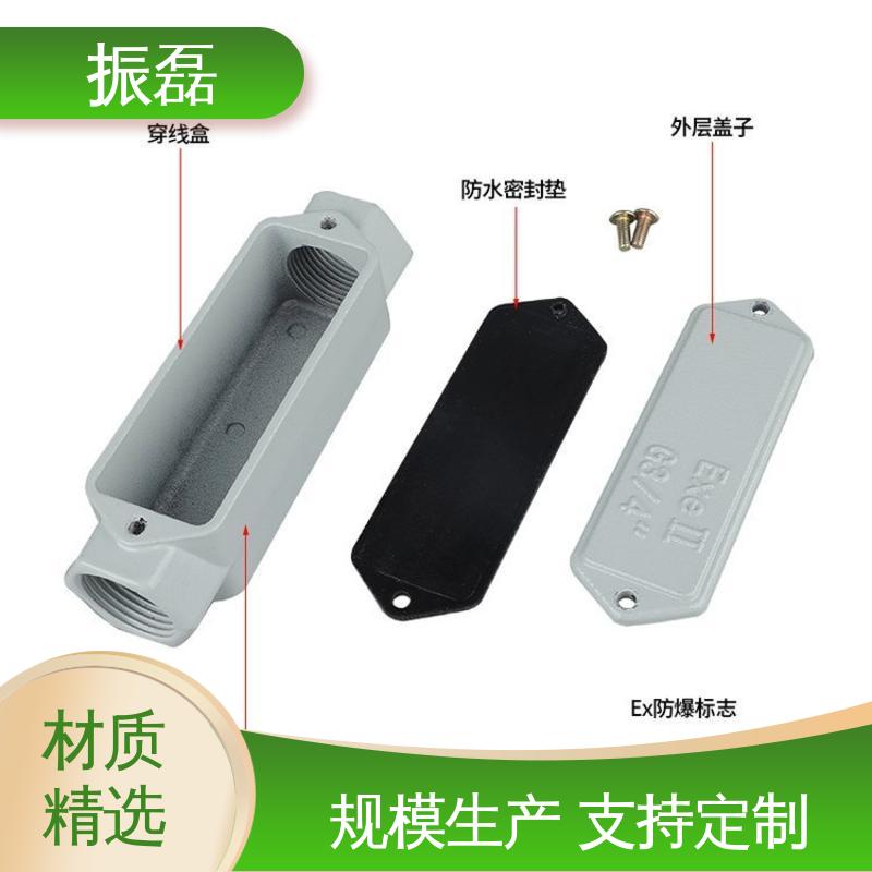 防爆直通穿线盒 三四角通 BHC DN20两通拐角盒 振磊