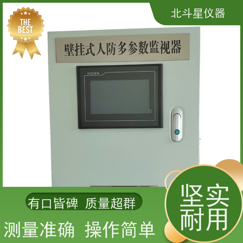 核生化控制中心多参数监视仪 毒剂报警器 染毒监测仪 空气质量检测仪