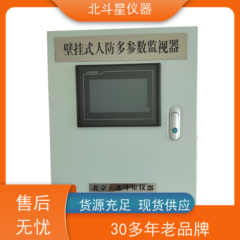 北斗星仪器 核生化防化监测设备 中科院技术力量研发