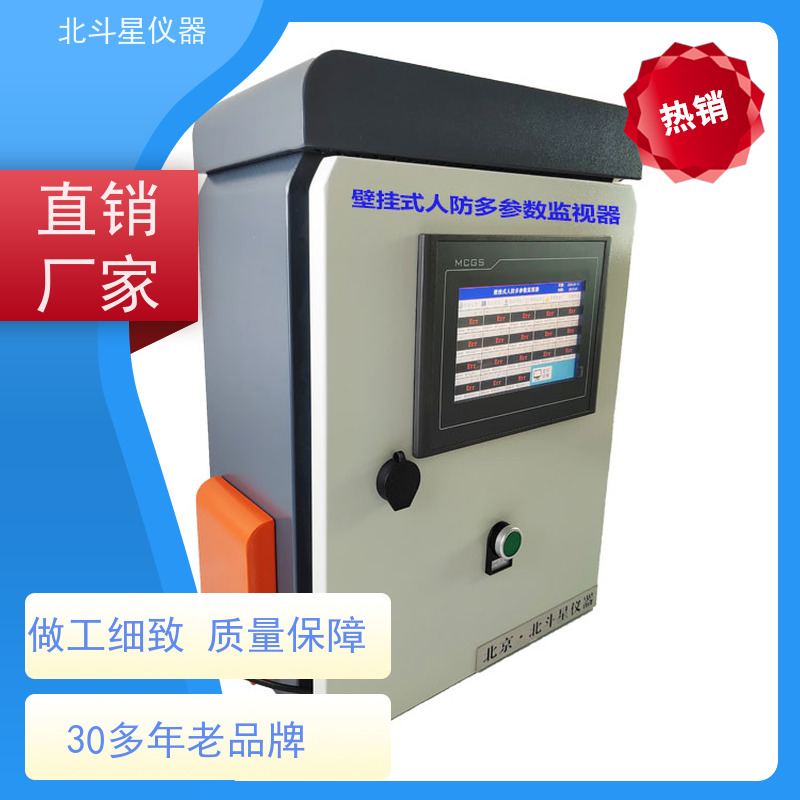 北斗星仪器 核生化中心监测装置 中科院技术力量研发