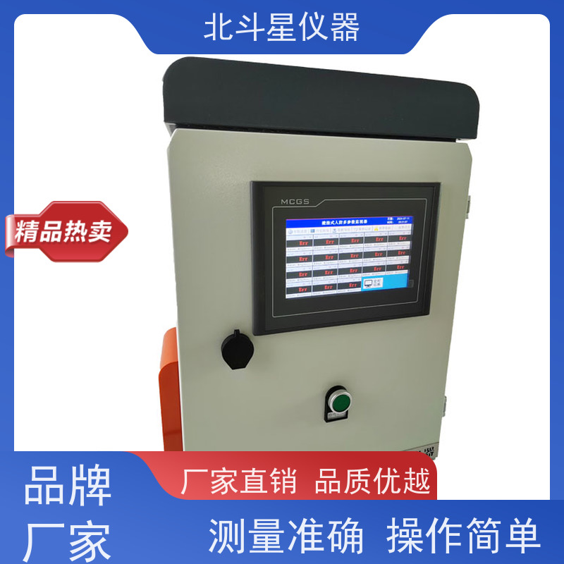 北斗星仪器 核生化中心多参数监视仪 实力研发厂家