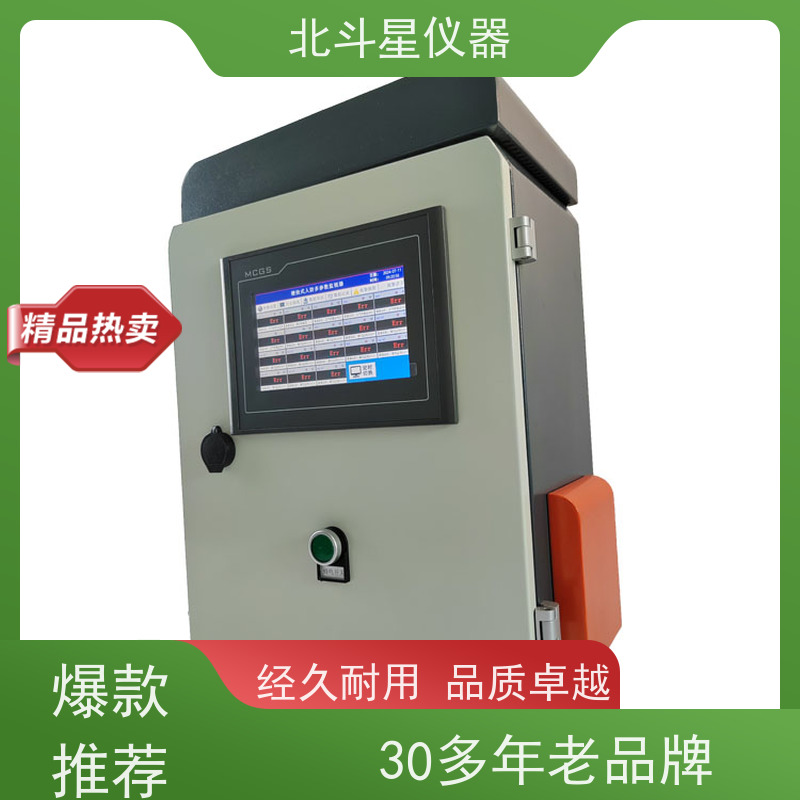 北斗星仪器 核生化综合控制中心 技术优良 性能稳定