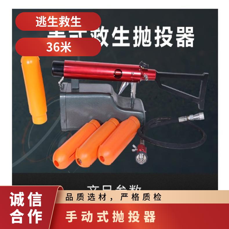 美国救生抛投器 北京救生抛投器 救援抛投器