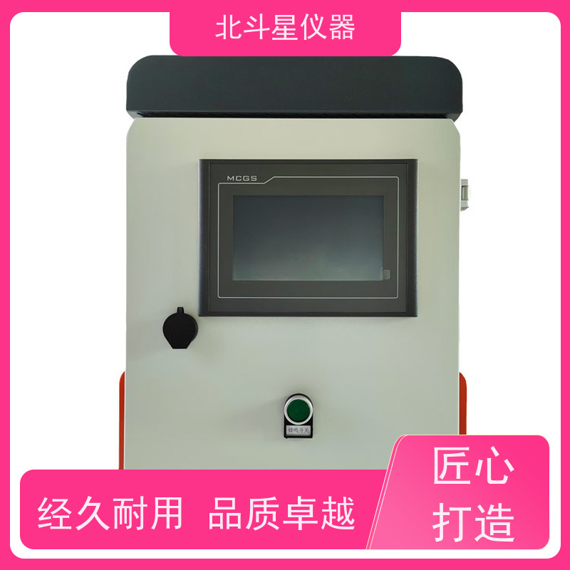北斗星仪器 核生化检测控制中心 多年经验 注重服务
