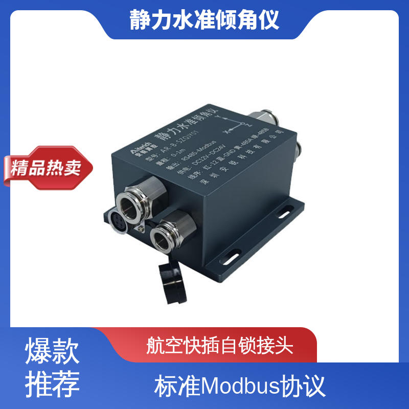 自动化监测 建筑物沉降+倾斜预警 连通管原理 静力水准+倾角集成设备
