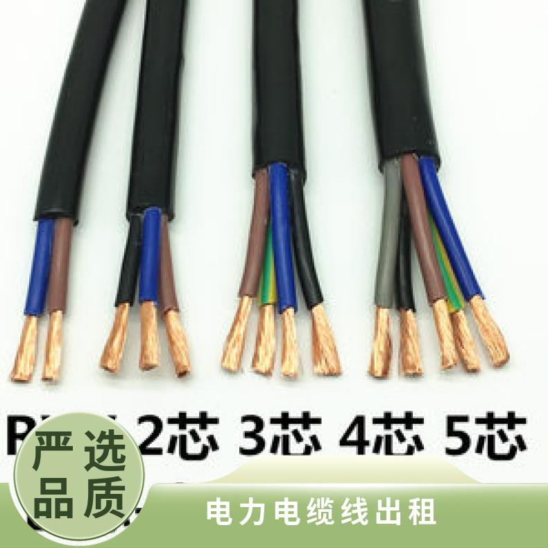 广 州花都电力电缆线出租 铜芯国标电缆租赁 可长租短租日租月租