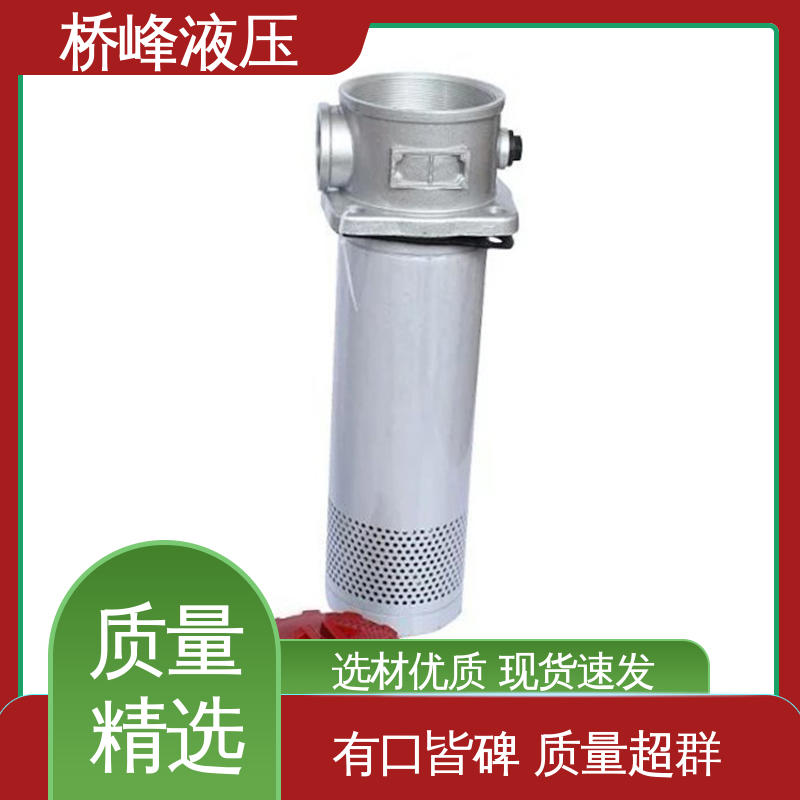 安装便捷 品质优良 管式吸油过滤器 回复迅速 桥峰液压