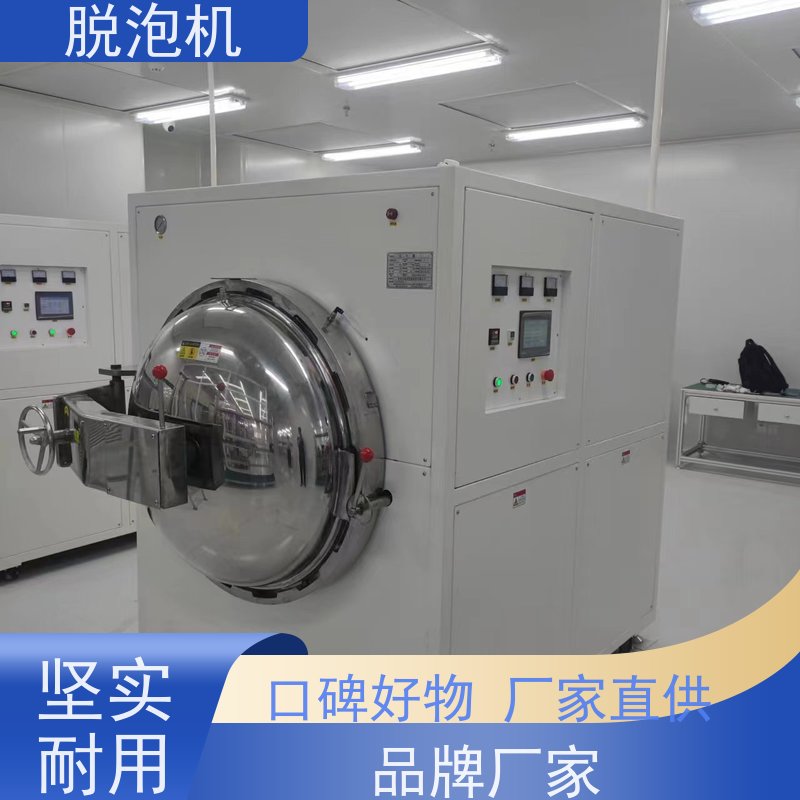 手机平板不锈钢高压脱泡机碳钢材质脱泡工艺耐用稳定