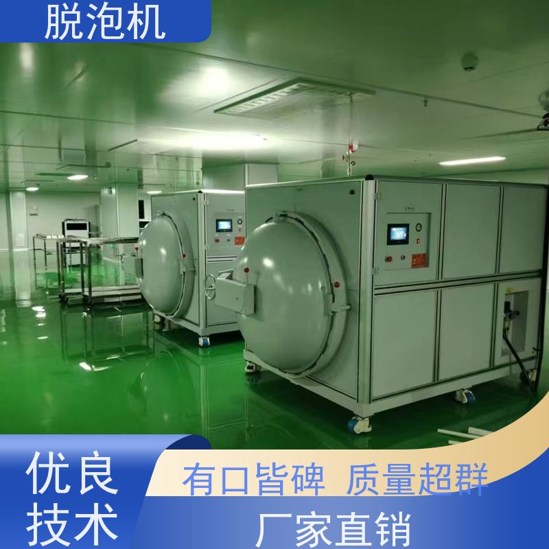 碳钢材质不锈钢高压脱泡机 高压技术 轻松应对各种场景