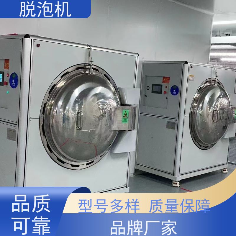 品质不减经济适用型不锈钢高压脱泡机 全系列碳钢材料制作