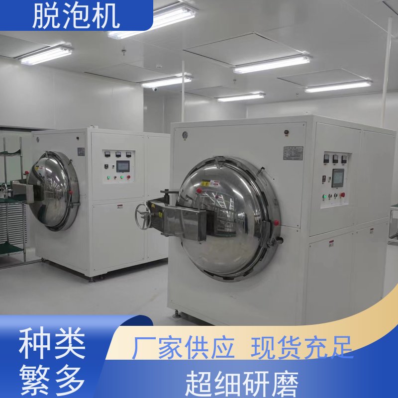 实用碳钢不锈钢高压脱泡机 高性能全系列应用