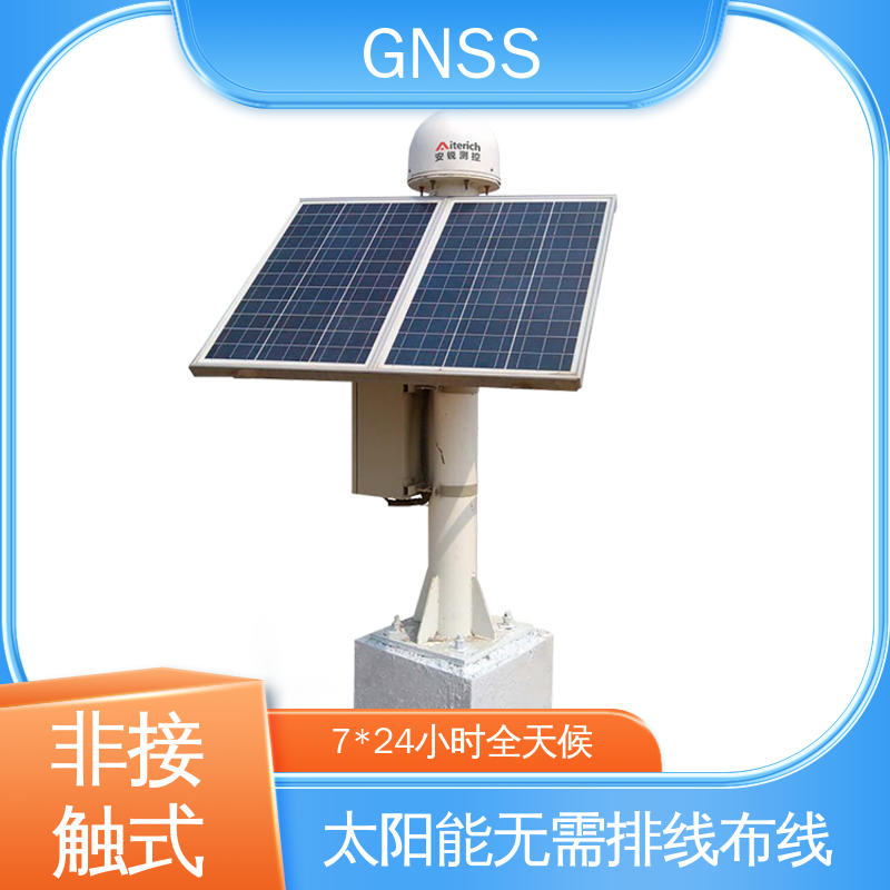 7*24小时检测 三维位移 边坡路基安全预警监测 GNSS
