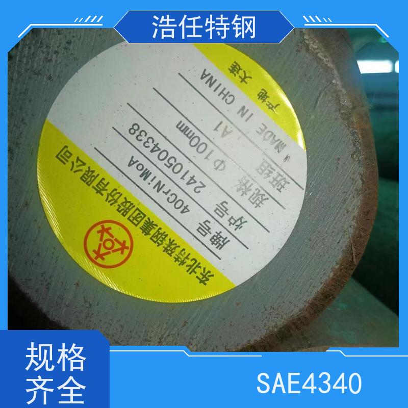 浩任贸易 20CrNiMoA 圆钢 光亮研磨圆棒材 库存供应