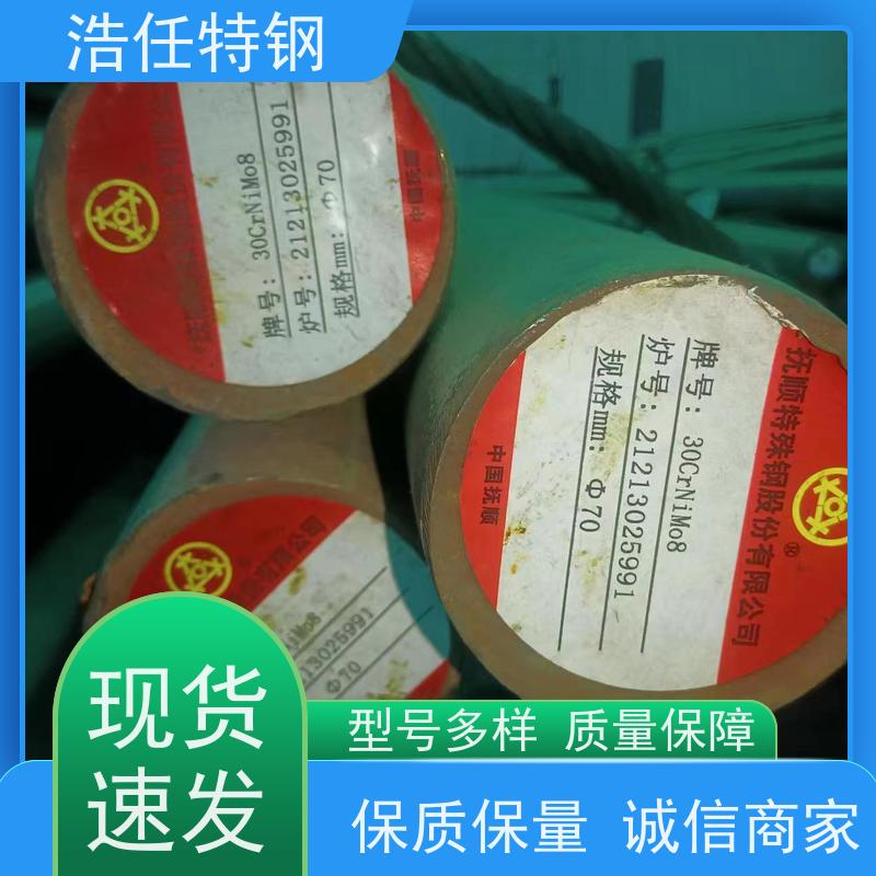 浩任贸易 40CrNiMoA 工业圆钢 100mm 具有较高的淬透性