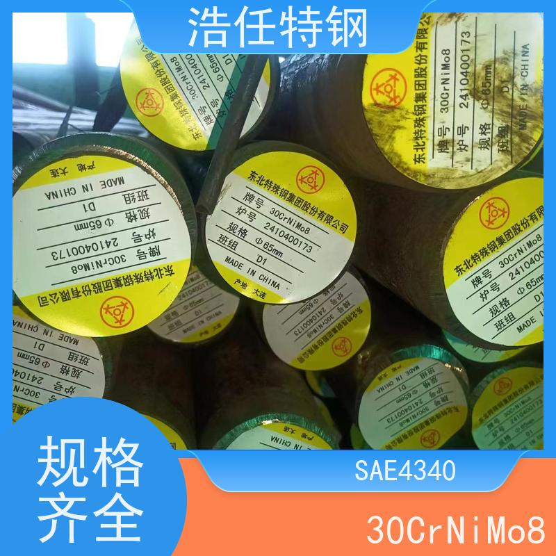 浩任贸易 20CrNiMoA 合金圆钢 100mm 可切割加工