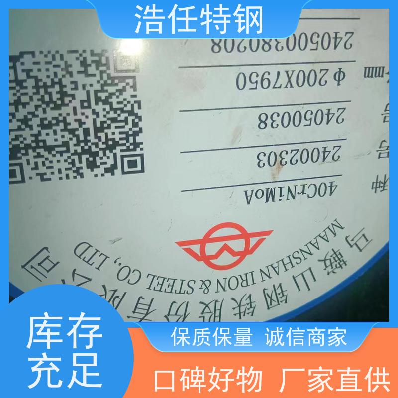 浩任贸易 18CrNiMo7-6 热轧圆钢 光亮研磨圆棒材 可定制