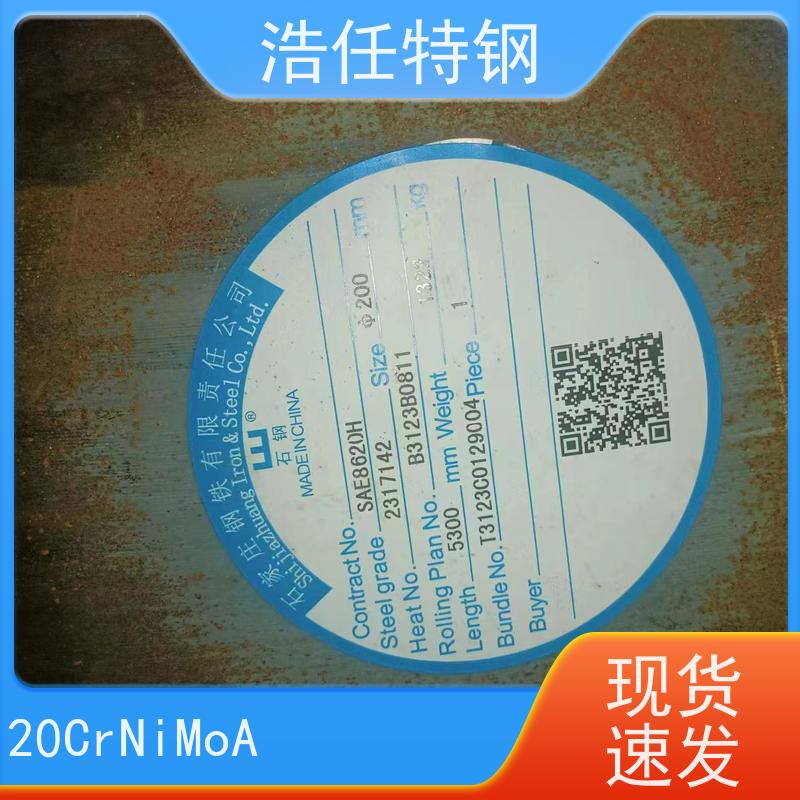 浩任贸易 SAE4340 工业圆钢 光亮研磨圆棒材 库存供应