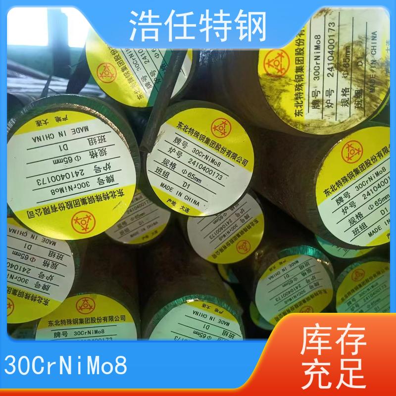 浩任贸易 SAE8620H 工业圆钢 380mm 具有较高的淬透性