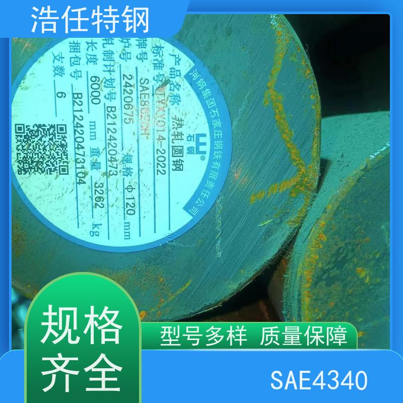 浩任贸易 40CrNiMoA 热轧圆钢 380mm 具有较高的淬透性