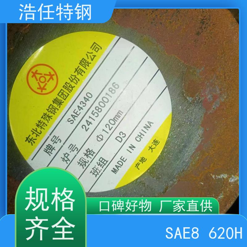 浩任贸易 30CrNiMo8 工业圆钢 规格齐全 可切割加工