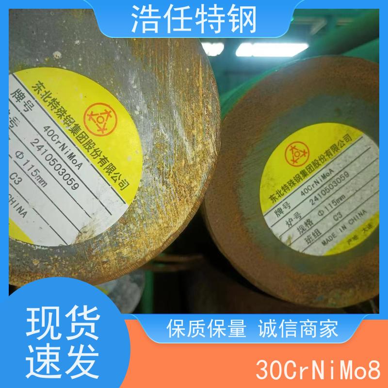 浩任贸易 18CrNiMo7-6 工业圆钢 高强度 具有较高的淬透性