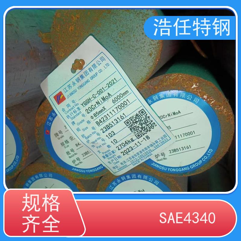 浩任贸易 SAE8620H 合金圆钢 300mm 承压力性能好