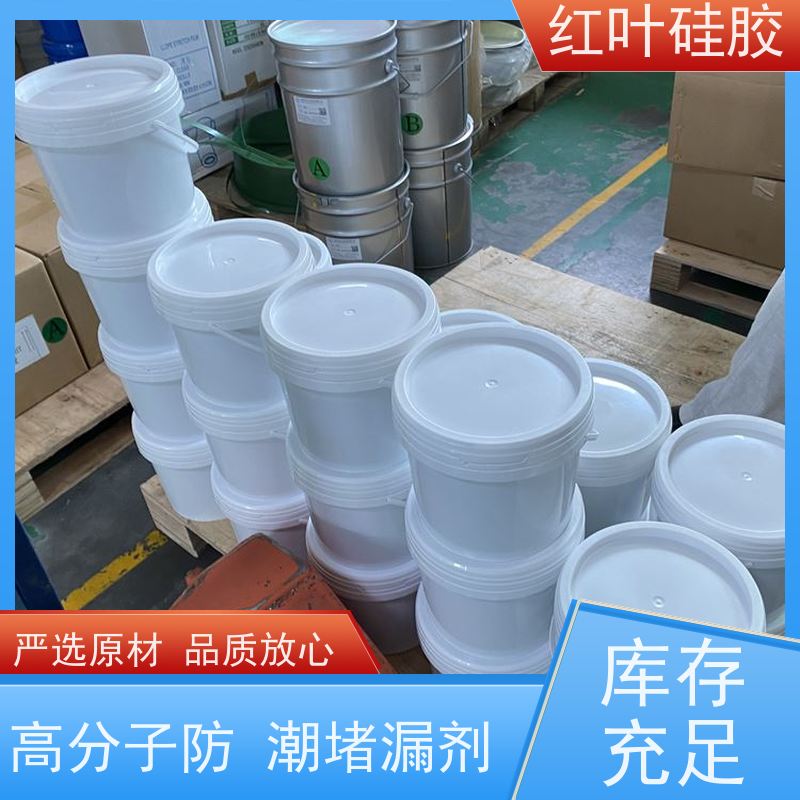 红叶硅胶 高分子防潮防火封堵剂 阻燃耐热 多规格可选 库存充足