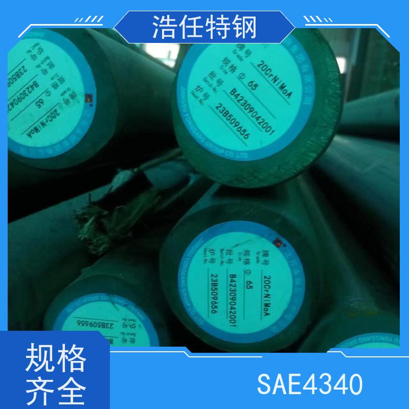浩任贸易 30CrNiMo8 热轧圆钢 100mm 具有较高的淬透性