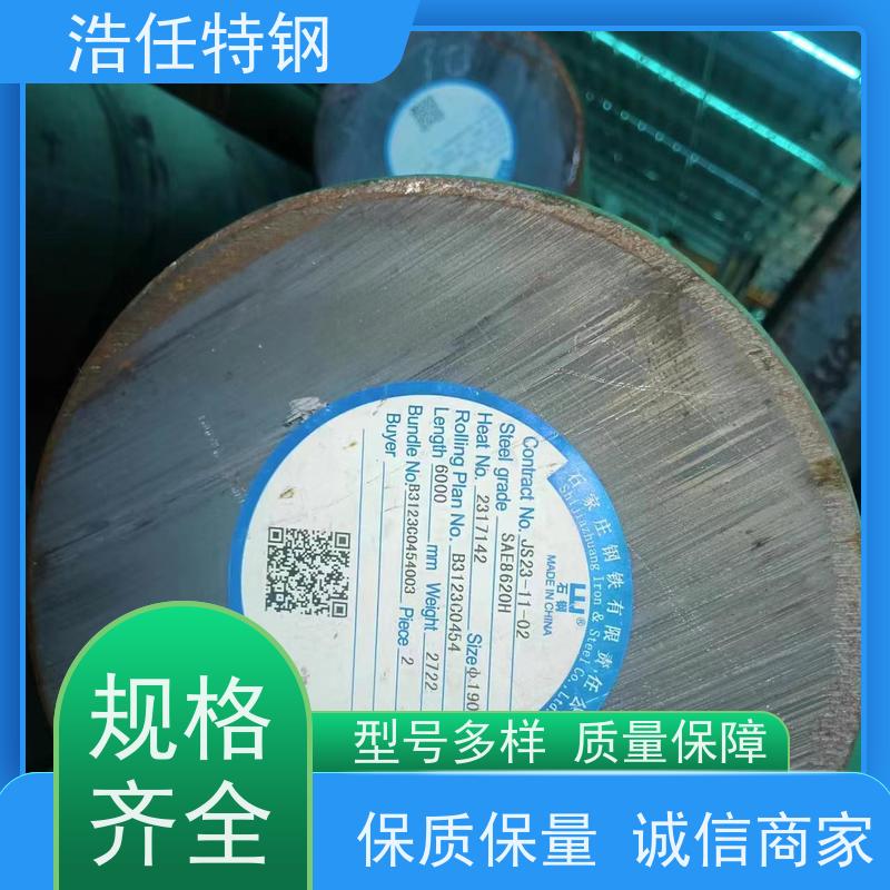 浩任贸易 SAE4340 圆钢 光亮研磨圆棒材 库存供应