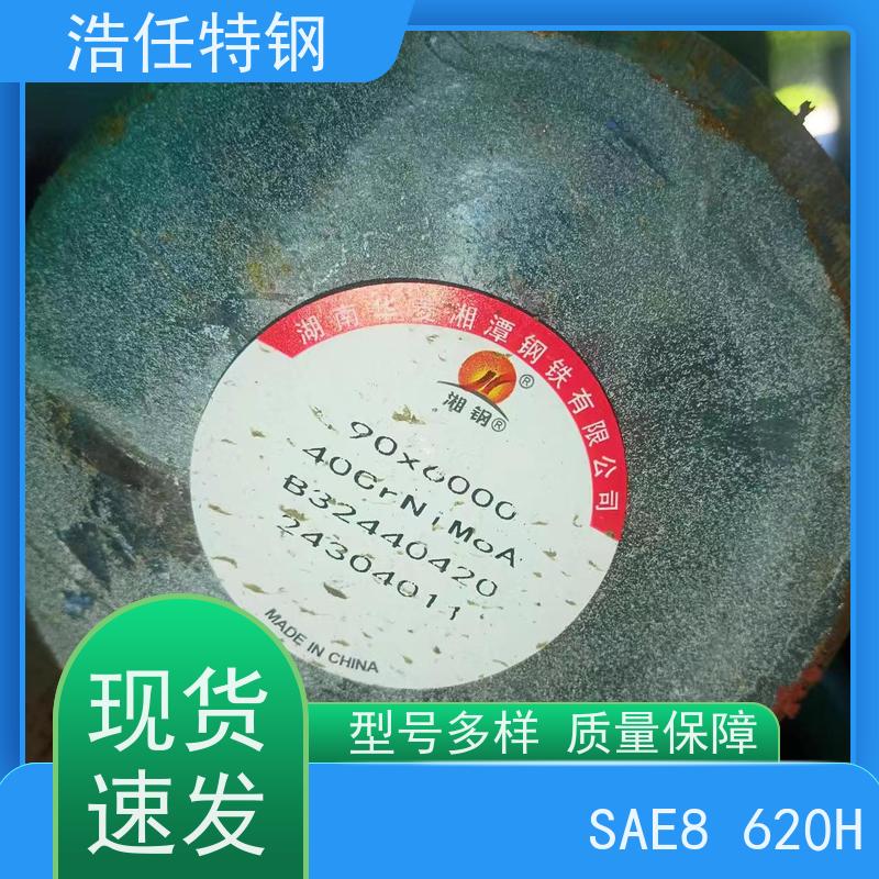 浩任贸易 18CrNiMo7-6 国标圆钢 规格齐全 耐高温