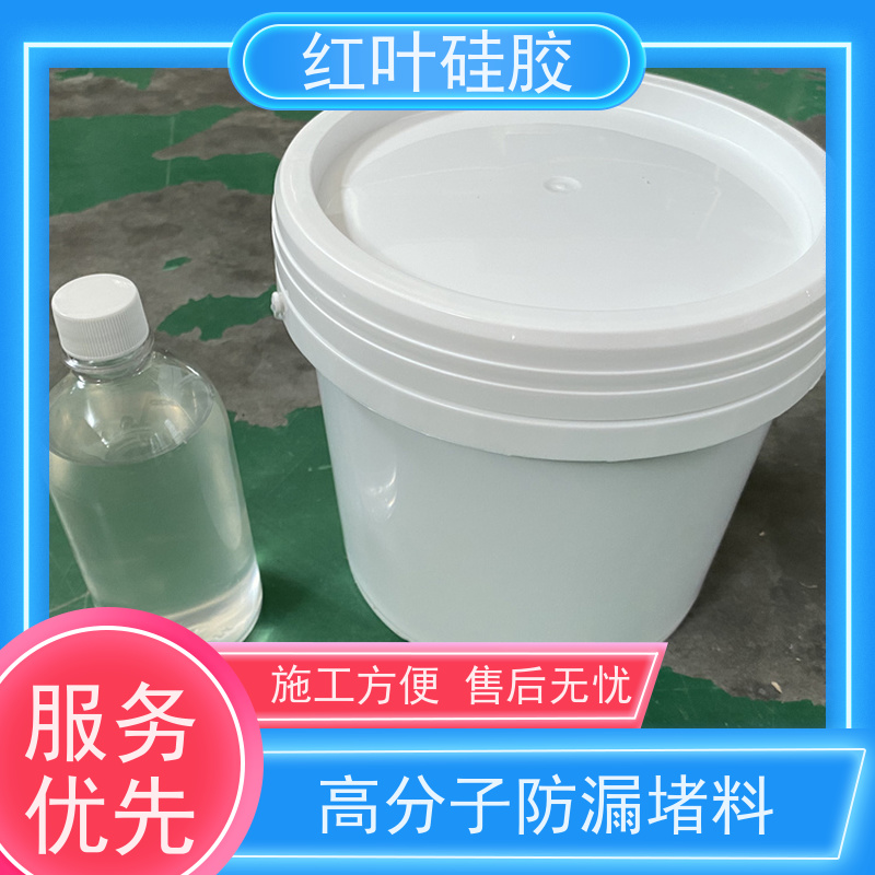 红叶硅胶 高分子防潮防火封堵剂 阻燃耐热 物流配送 发货快