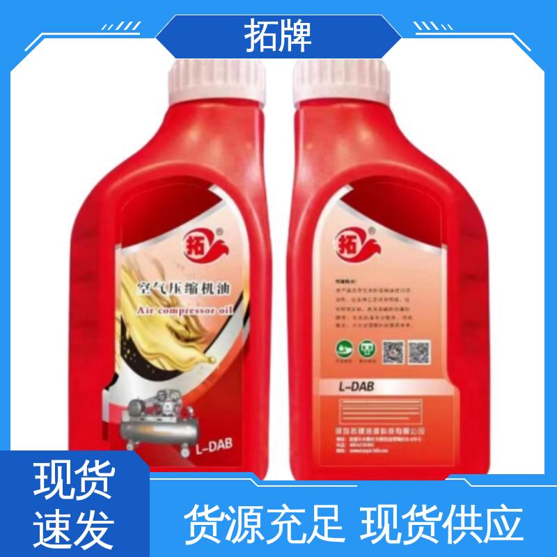 液压数控导轨油 四季通用防冻液 多种规格 拓牌