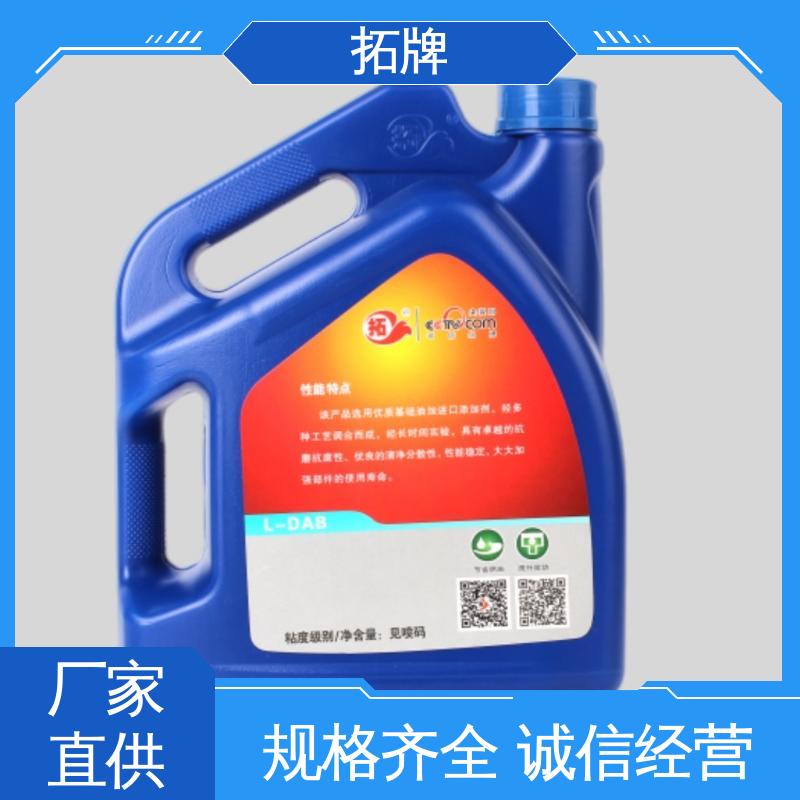 拓牌 矿物型液压油 现货全国可发 高清洁汽机油