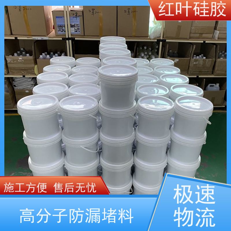 红叶硅胶 高分子防潮防火封堵剂 阻燃耐热 用于电气 化工 建筑 耐温性好