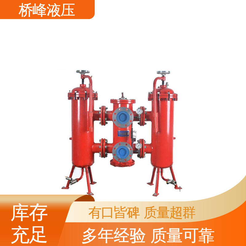 桥峰液压 性能可靠 规格齐全 品质优良 回油过滤器设备