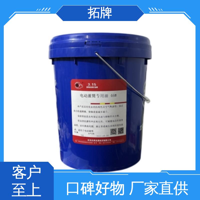 电动工具润滑油 开式工业齿轮油 实力厂家 拓牌
