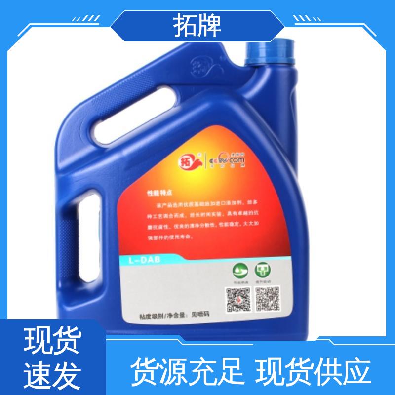 现货全国可发 机械轨道专用油 四季通用防冻液 拓牌