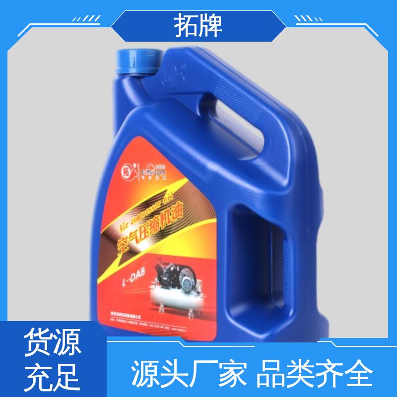  乙二醇防冻液 产品线齐全 空压机用润滑油 拓牌