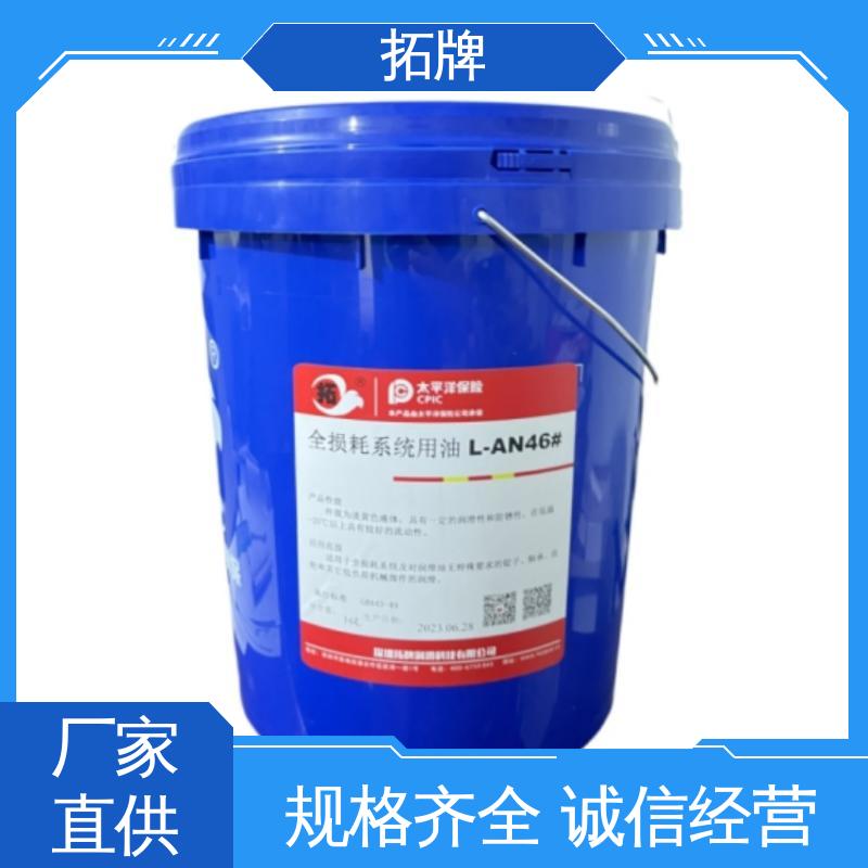 拓牌 现货全国可发 四季通用防冻液 滑道润滑油