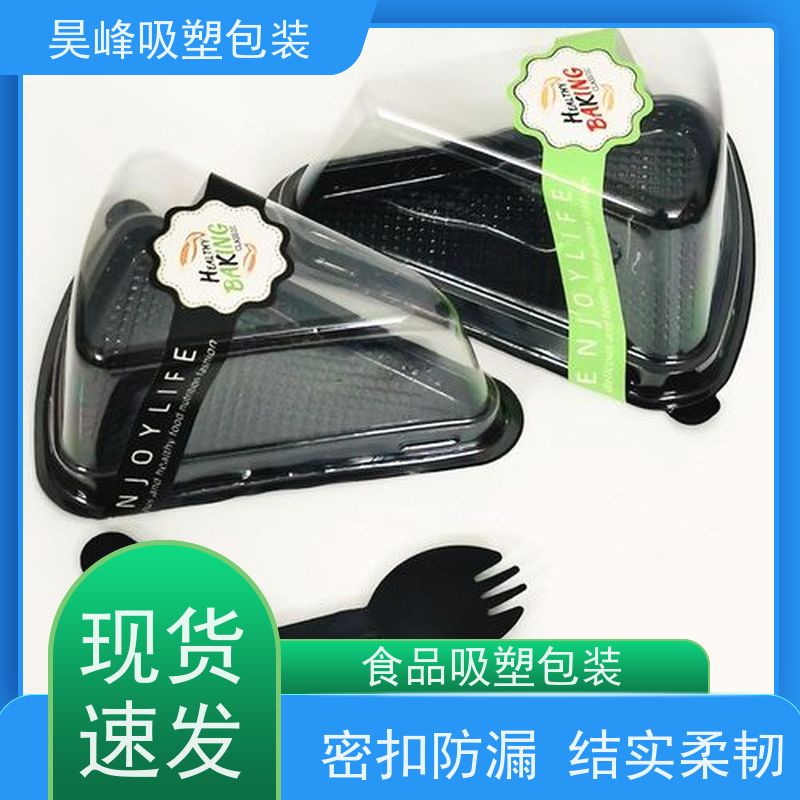 昊峰惠 州 吸塑包装制品环保材质 加工性能好诚信经营