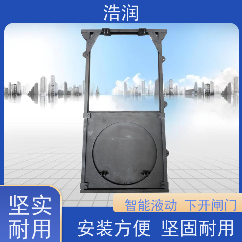 浩润启闭机限流闸门结构稳固 抗压好品质可信