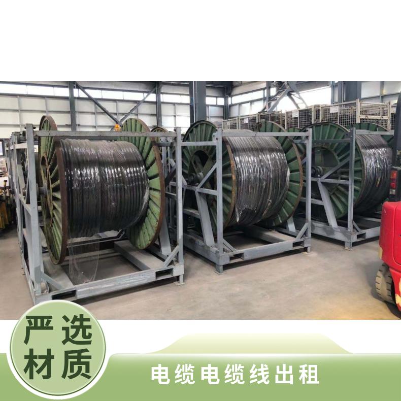 广 州花花都都电缆线出租 单芯多芯电力电缆租赁 户外活动物料租用