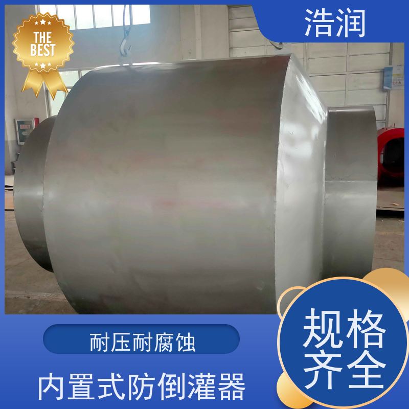 浩润长期供应管中型倒流防止器雨污分流 智能截流诚信经营