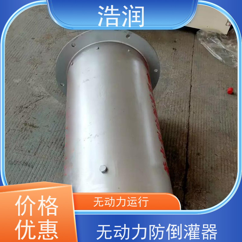 浩润长期供应耐水压防倒灌装置不锈钢材质按需定制