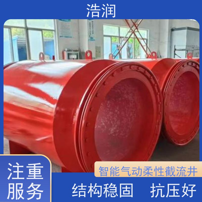 浩润气动柔性截污装置HRRXJ-DN300-DN1000货源充足