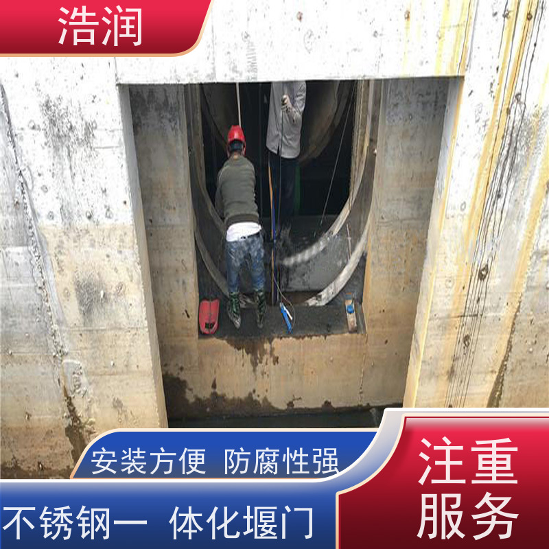 浩润液压限流闸门运行平稳 类型多样诚信经营