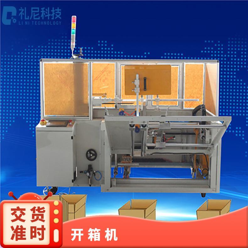 Factory carton packing and unboxing machines are 5-8 times faster than manual laborers. Packing tape for bottom sealing