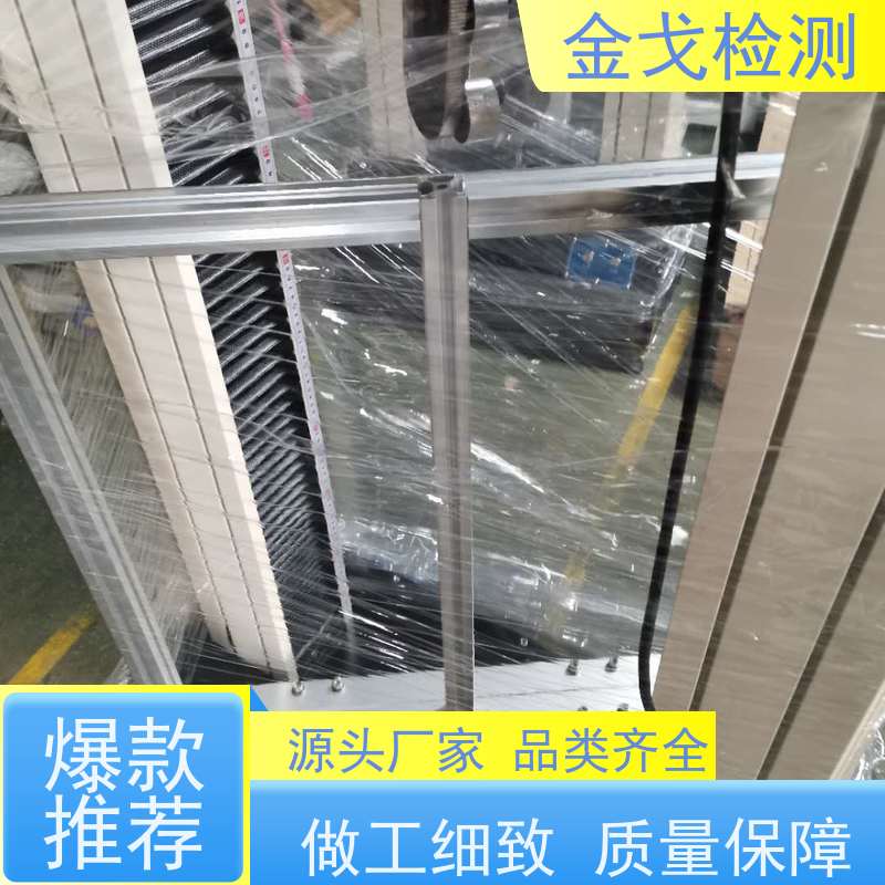 金戈检测 背板剥离强度试验机 橡胶折弯测试 符合标准