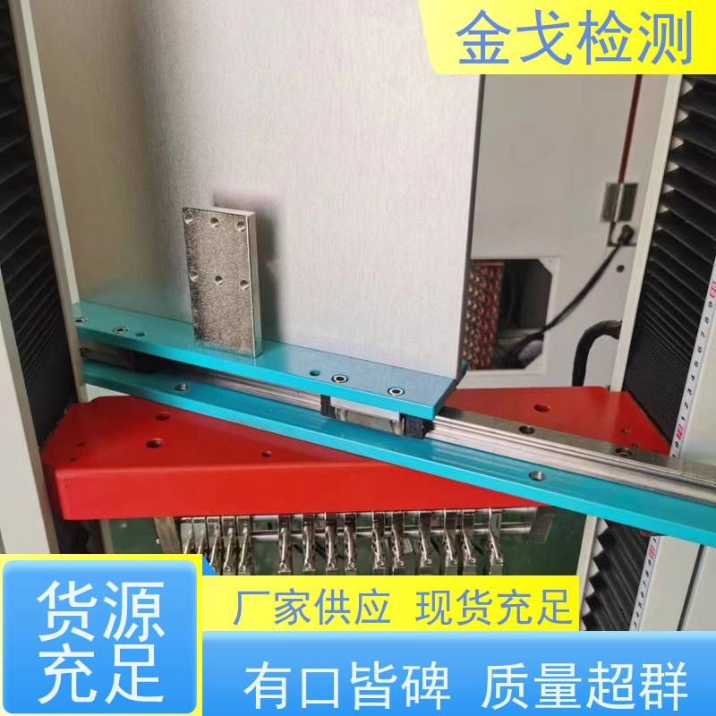 金戈检测 PV背板剥离强度试验机 电路板抗折疲劳测试 支持定制